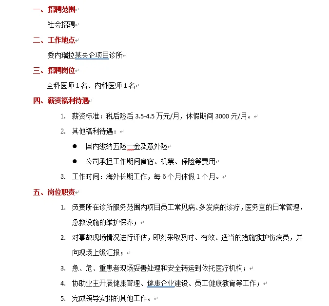 官方都还没发的招聘通知，我先发！