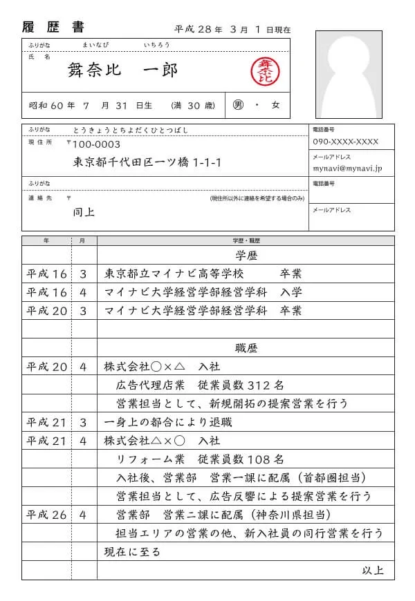 如何在国内成功找到日本工作？超全攻略
