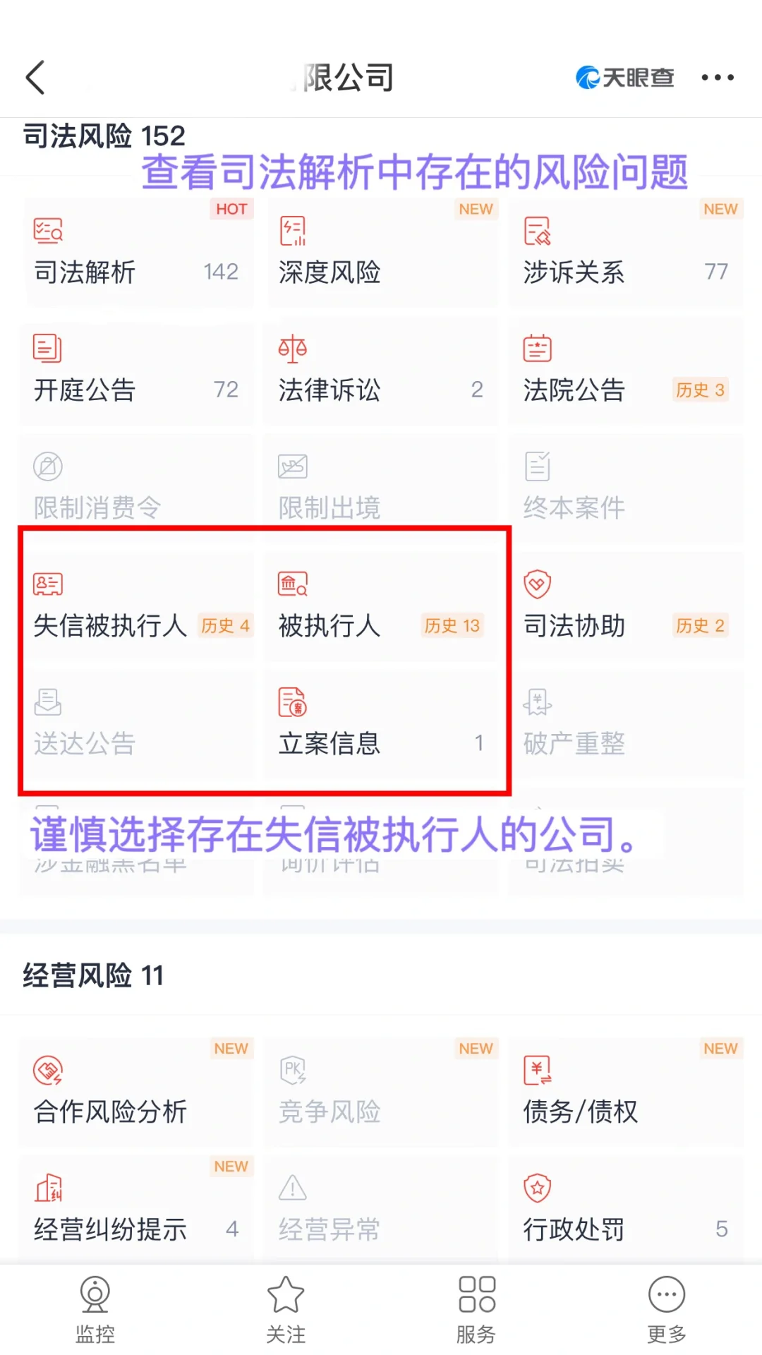 这种主动找你的hr靠谱吗？