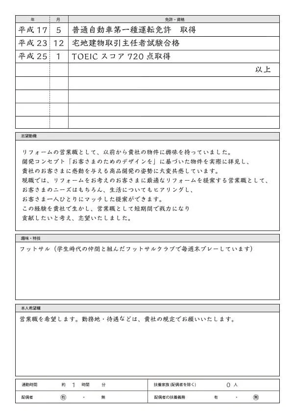 如何在国内成功找到日本工作？超全攻略