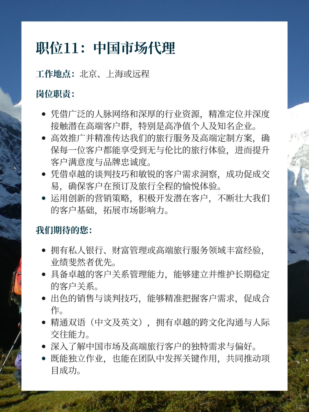 碧山招聘 | 做喜欢的工作很重要哦！