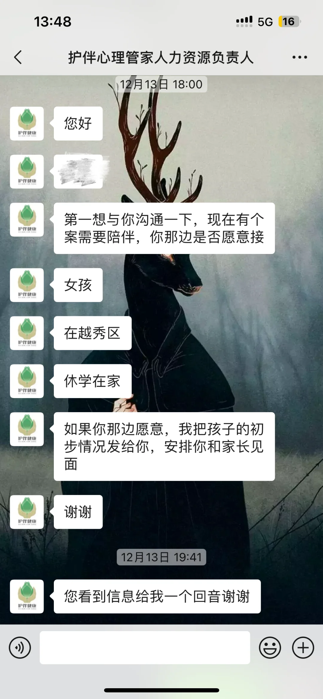 广州找工作避雷帖后续
