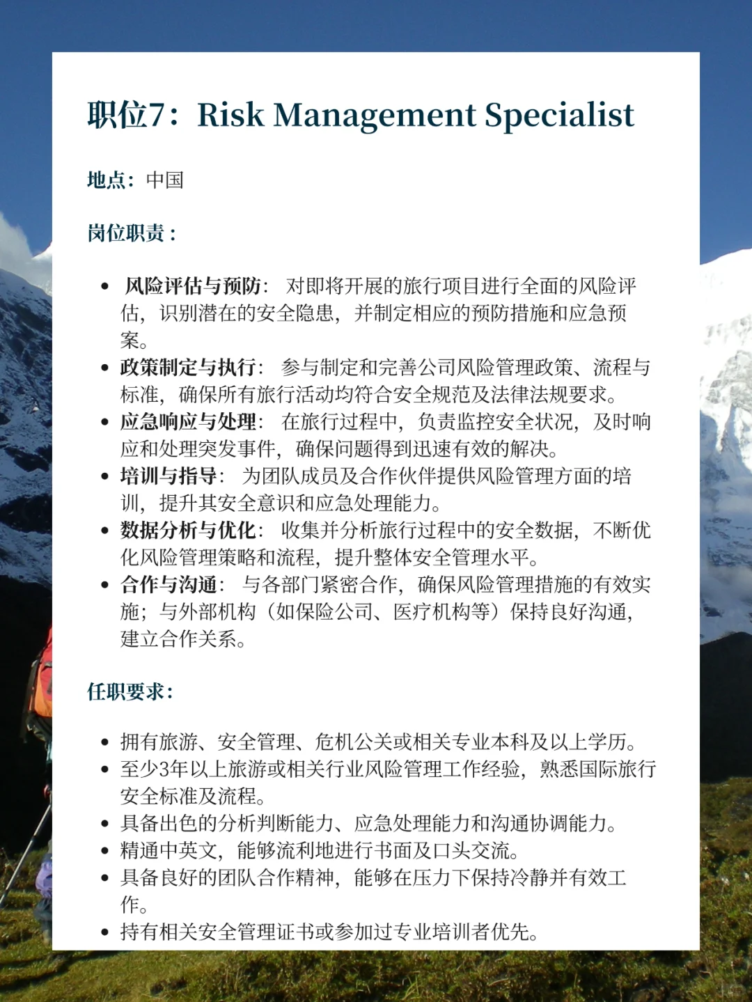 碧山招聘 | 做喜欢的工作很重要哦！