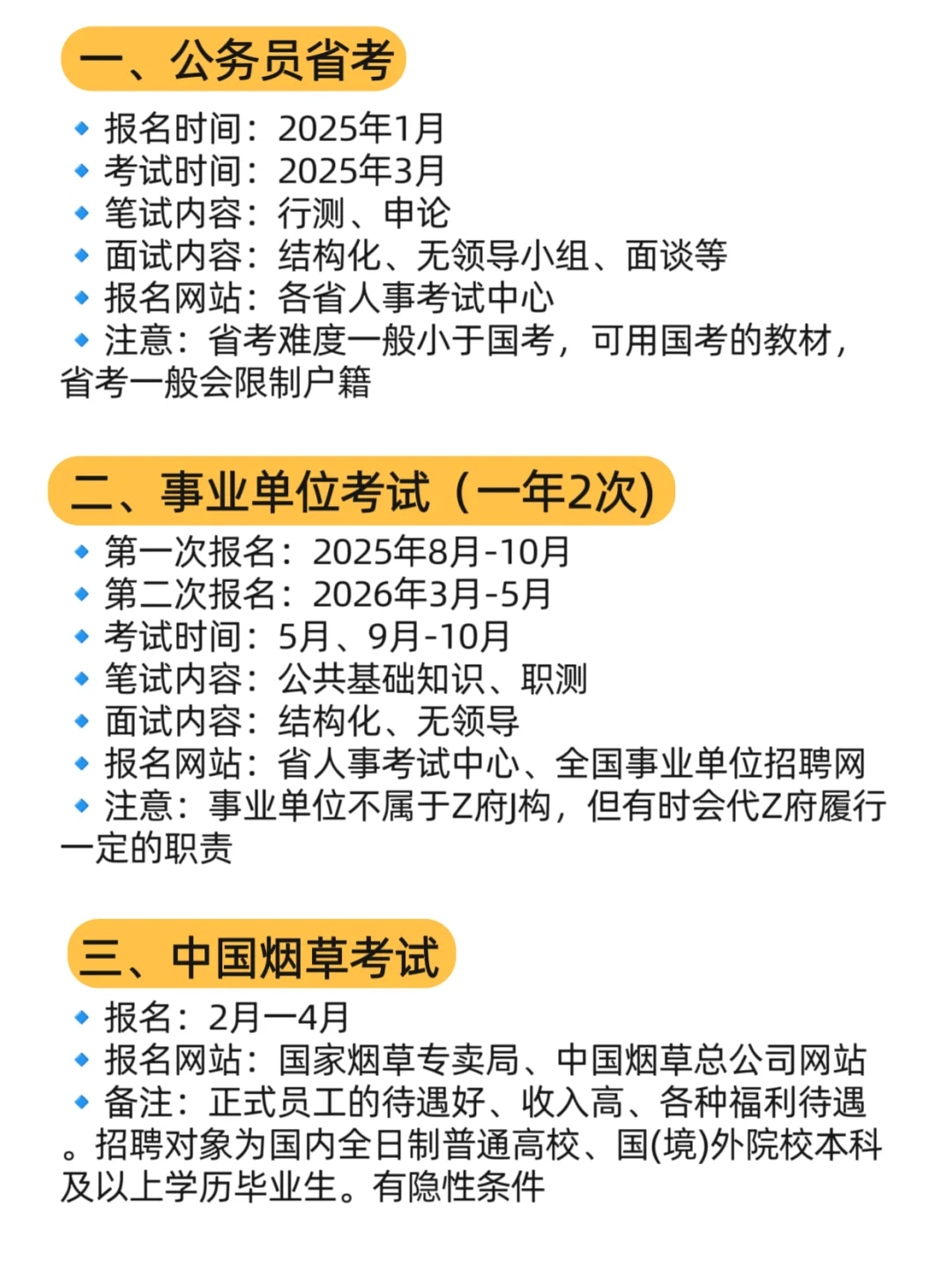 姐要开始布局2025了！