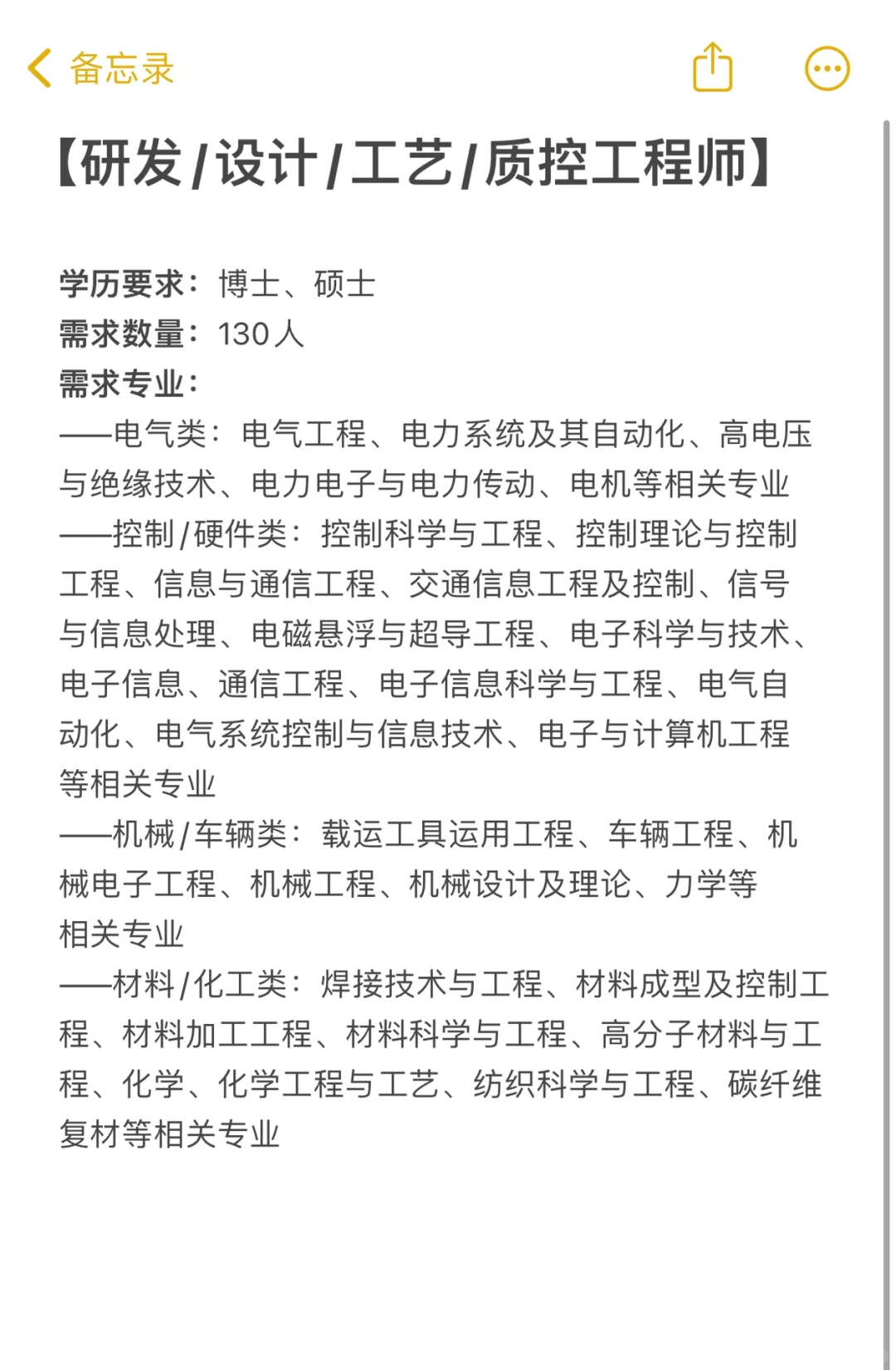 山东国企秋招195人❗七险二金❗