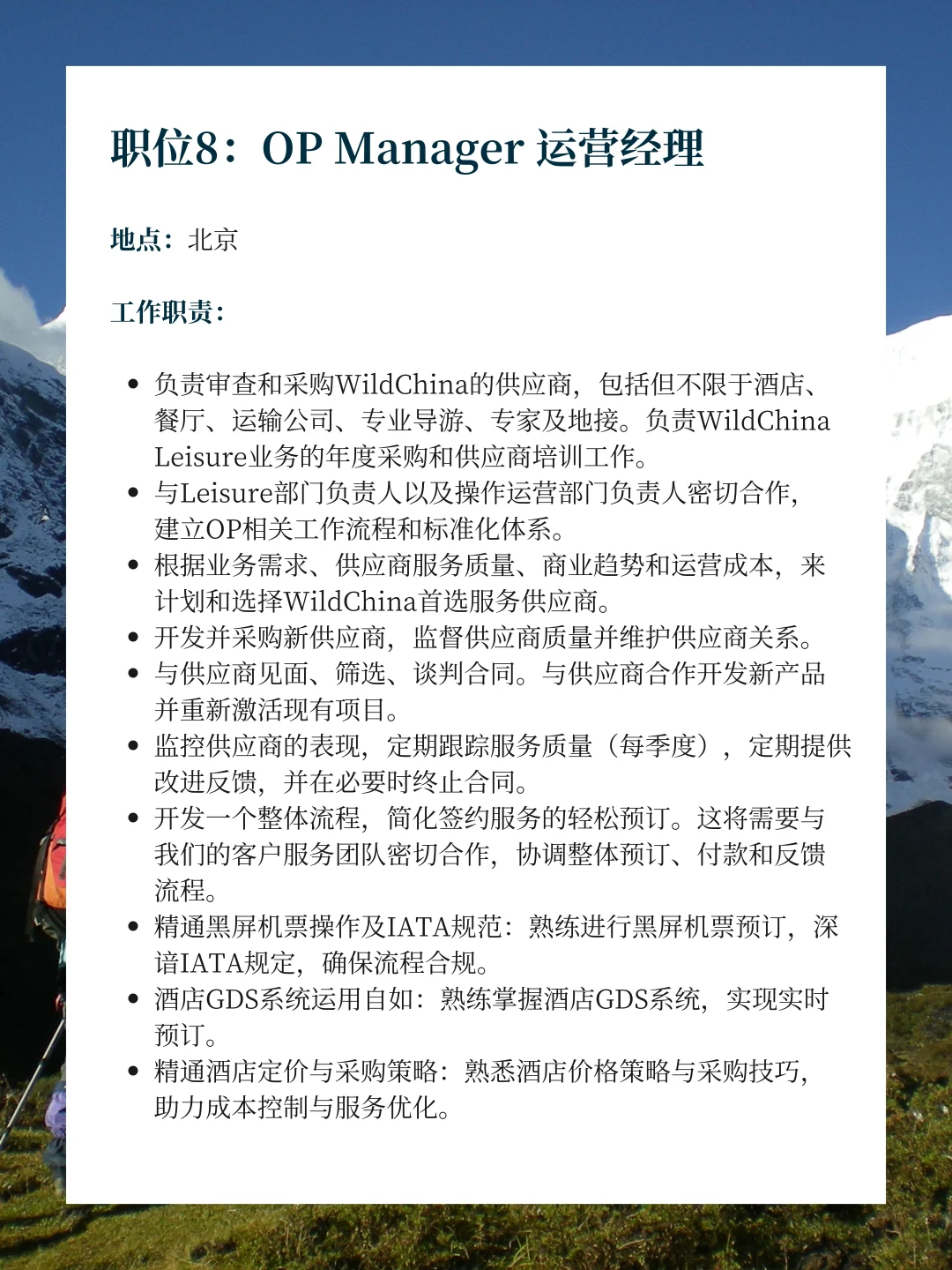 碧山招聘 | 做喜欢的工作很重要哦！