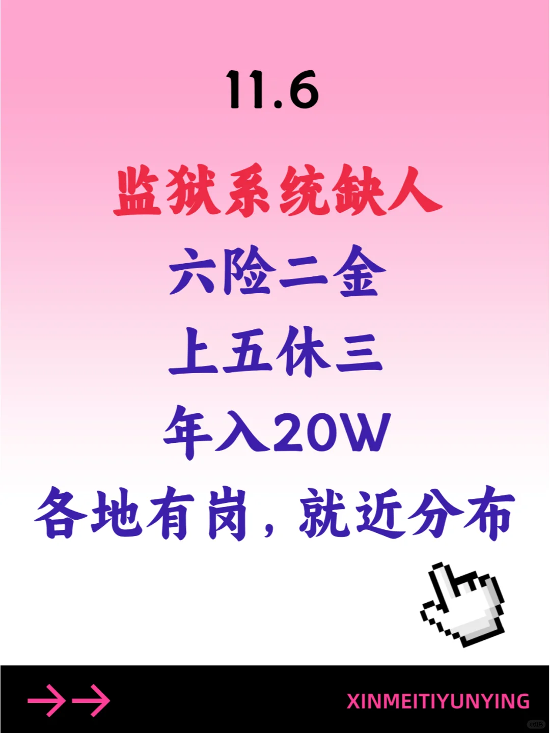 监狱系统急捞人，岗位缺口达 5 万个呢！