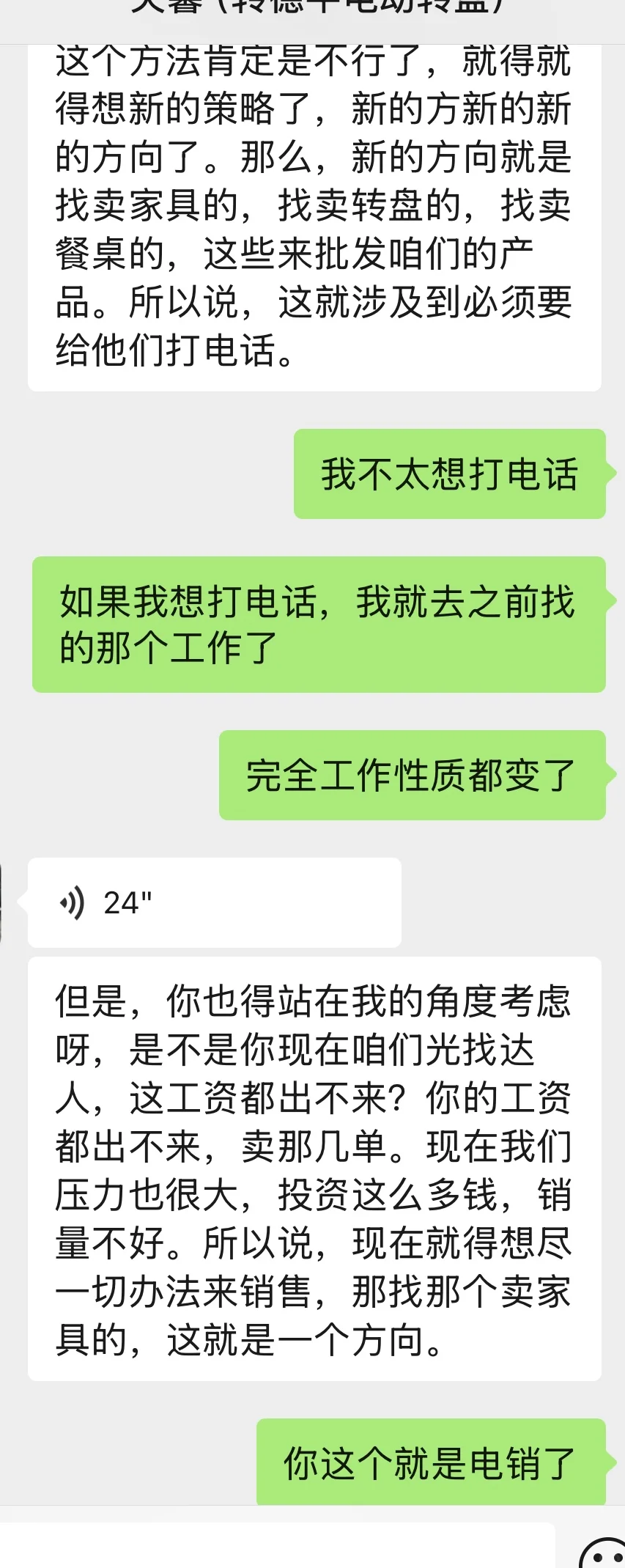 固安工作避雷！！！年轻人绕道！！