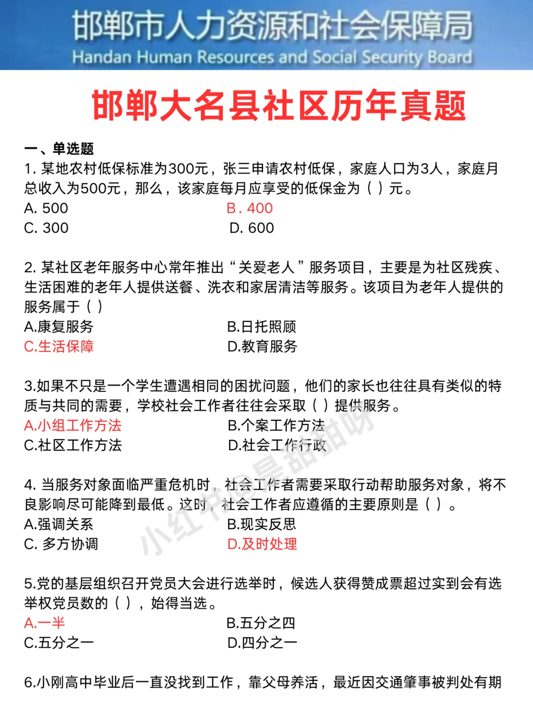 邯郸大名县村务工作者是真放水啊，重复率89