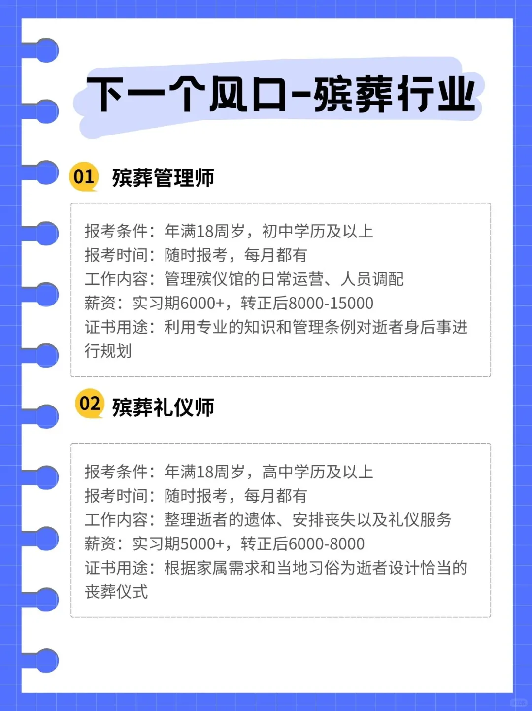 下一个行业风口🌪️-殡葬行业🔥