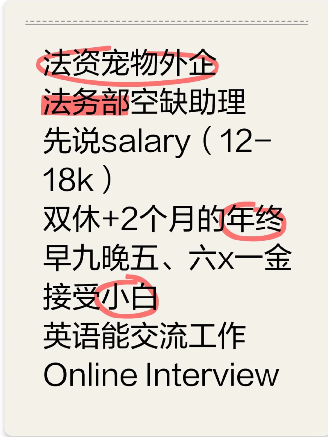 法资宠物外企法务助理急捞~