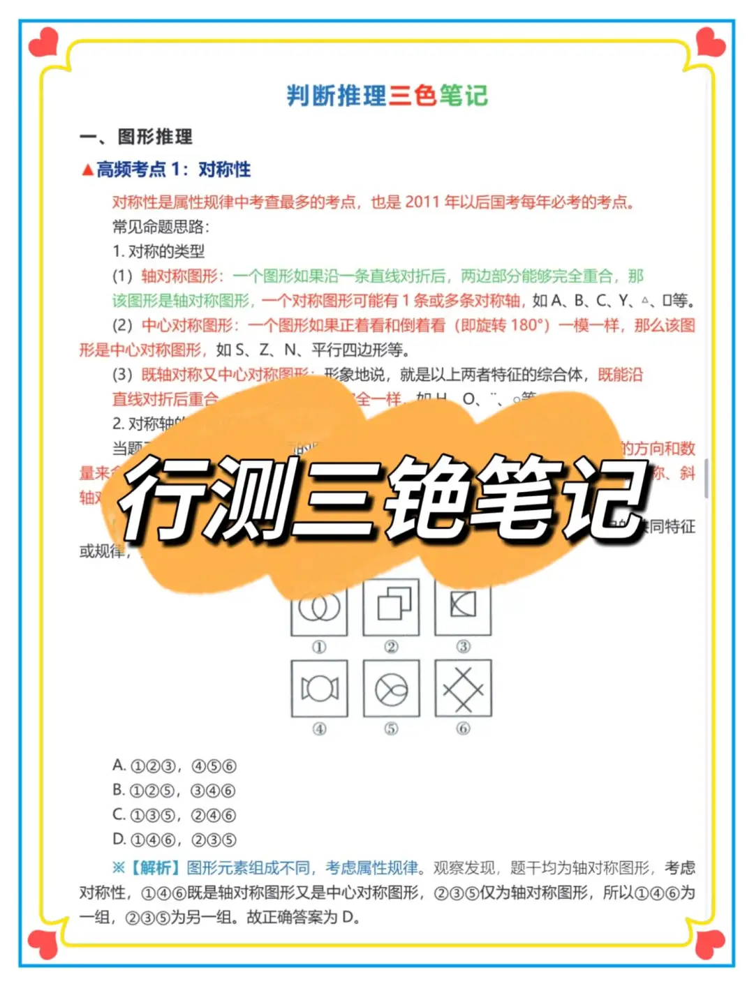 普及下，常州钟楼区派遣制招聘考试的强度