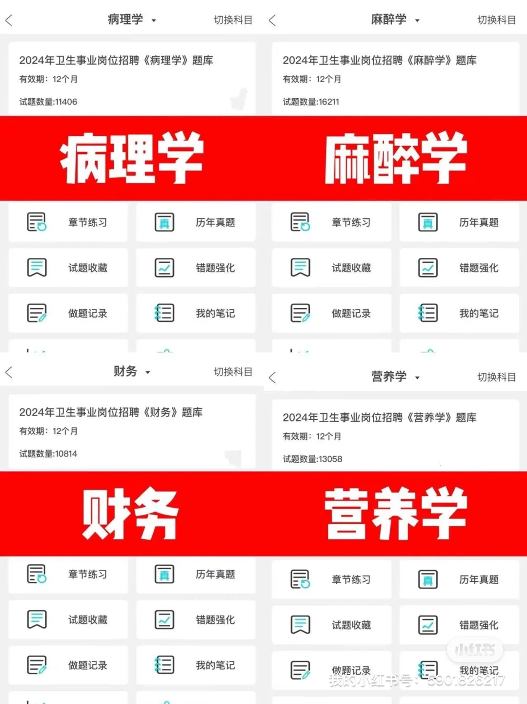 25年河南郑州大学第一附属医院这把赢麻喽