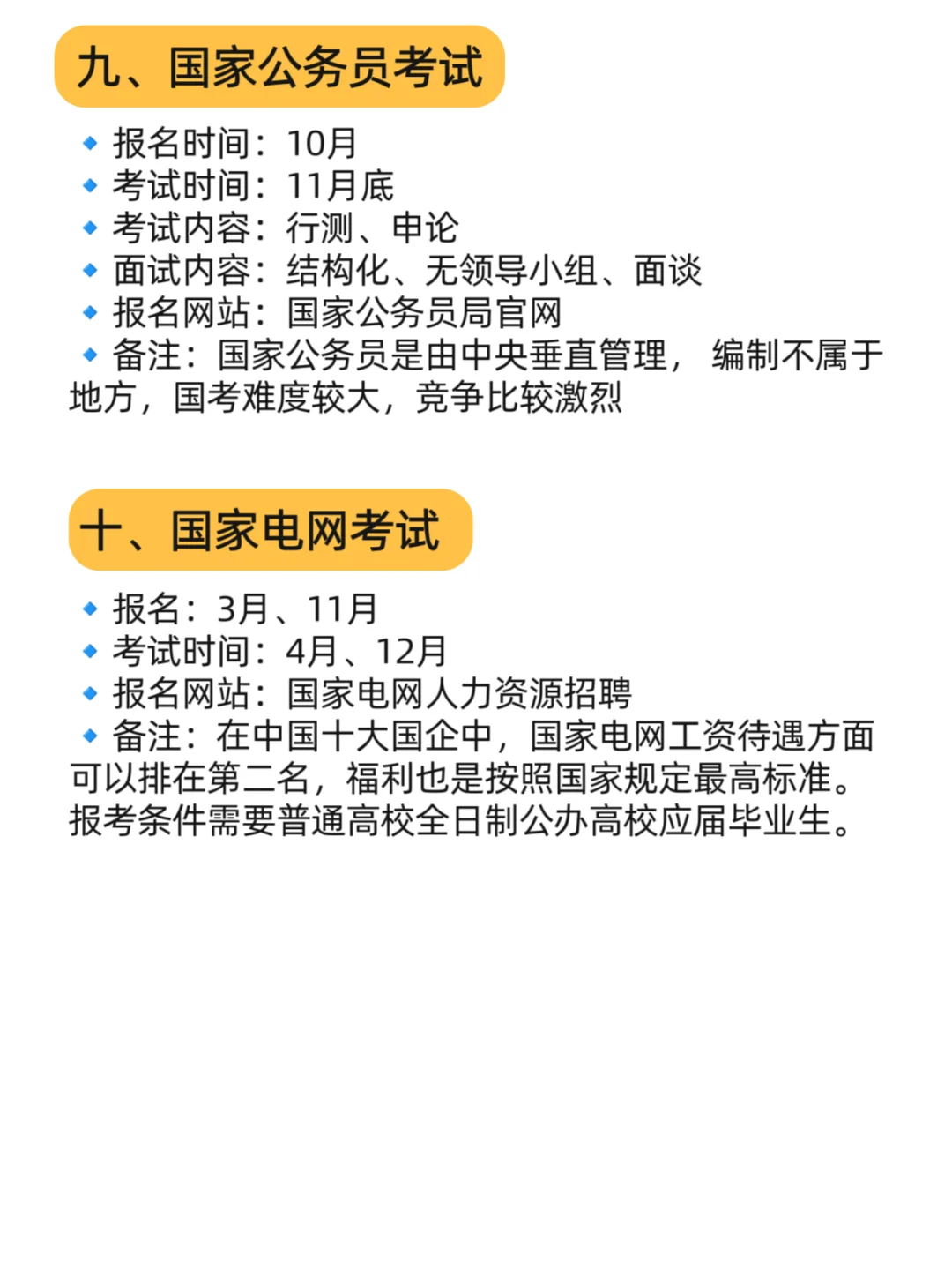 姐要开始布局2025了！