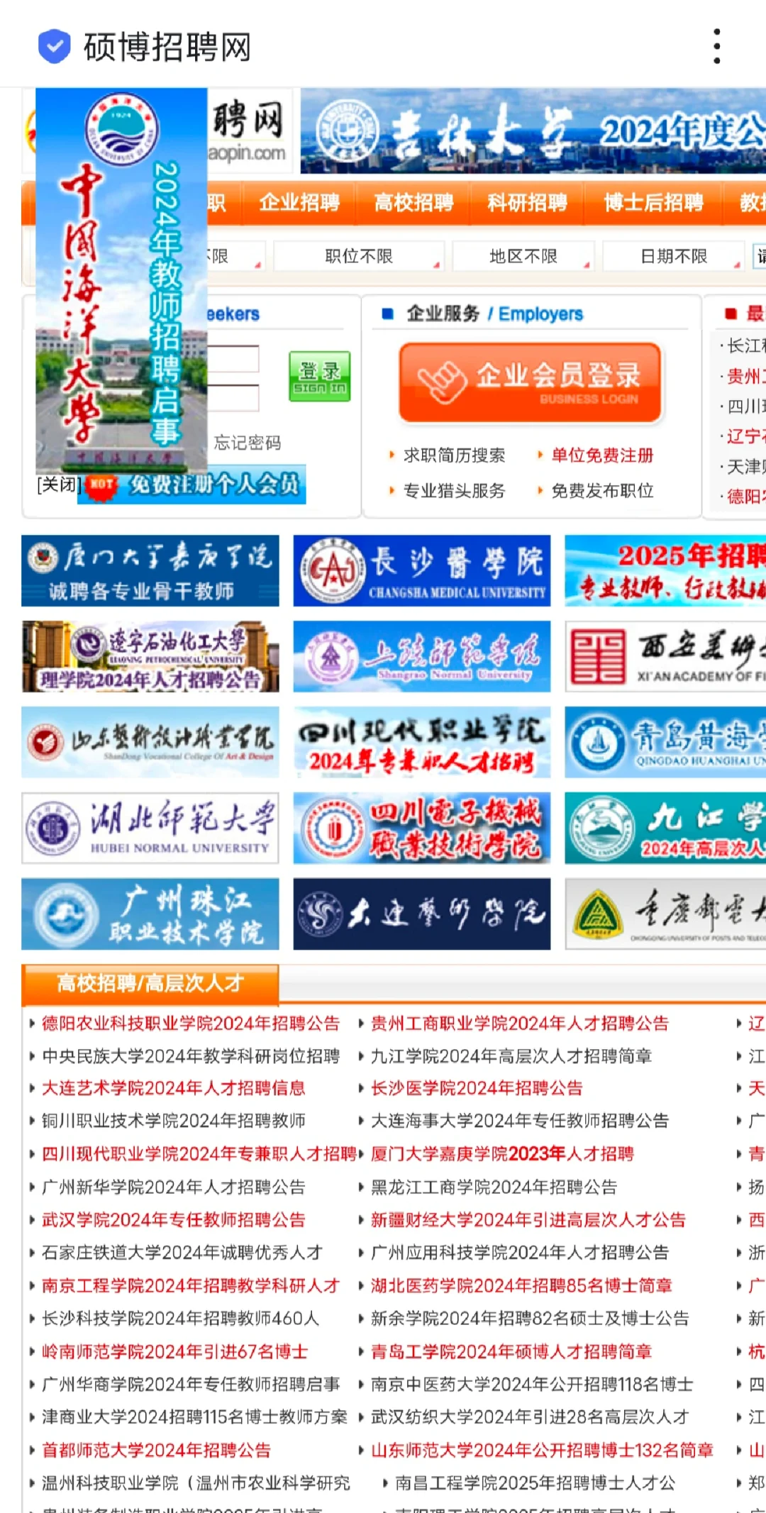 硕士入编大专✅招聘公告在哪找，招聘时间是