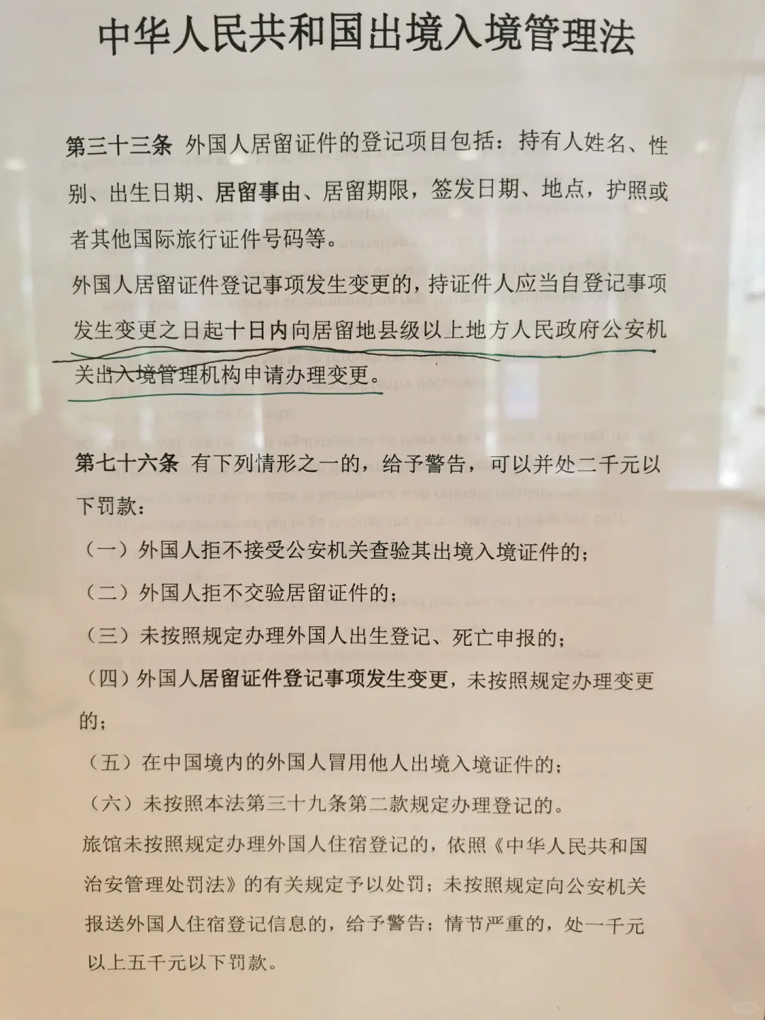 外籍转聘流程🙈