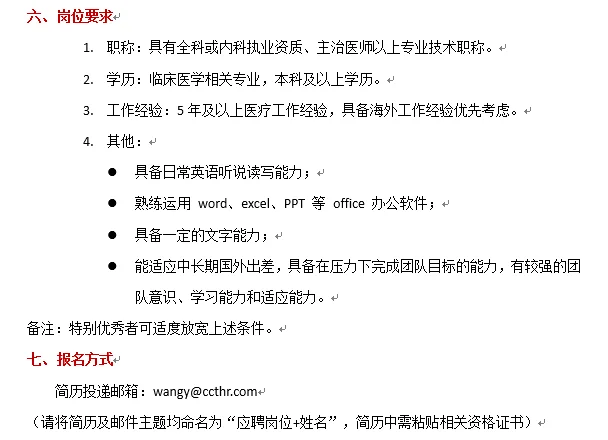 官方都还没发的招聘通知，我先发！