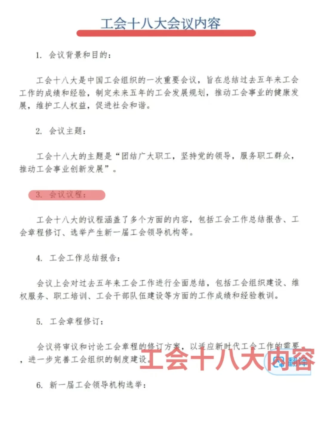 长春工会招聘