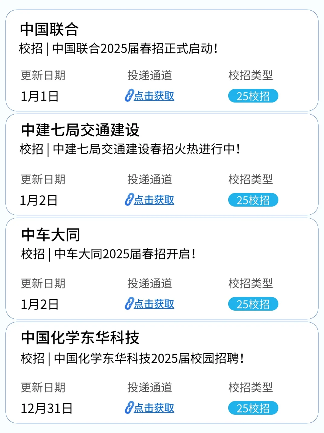 本周山西校招全是高质量，速投！