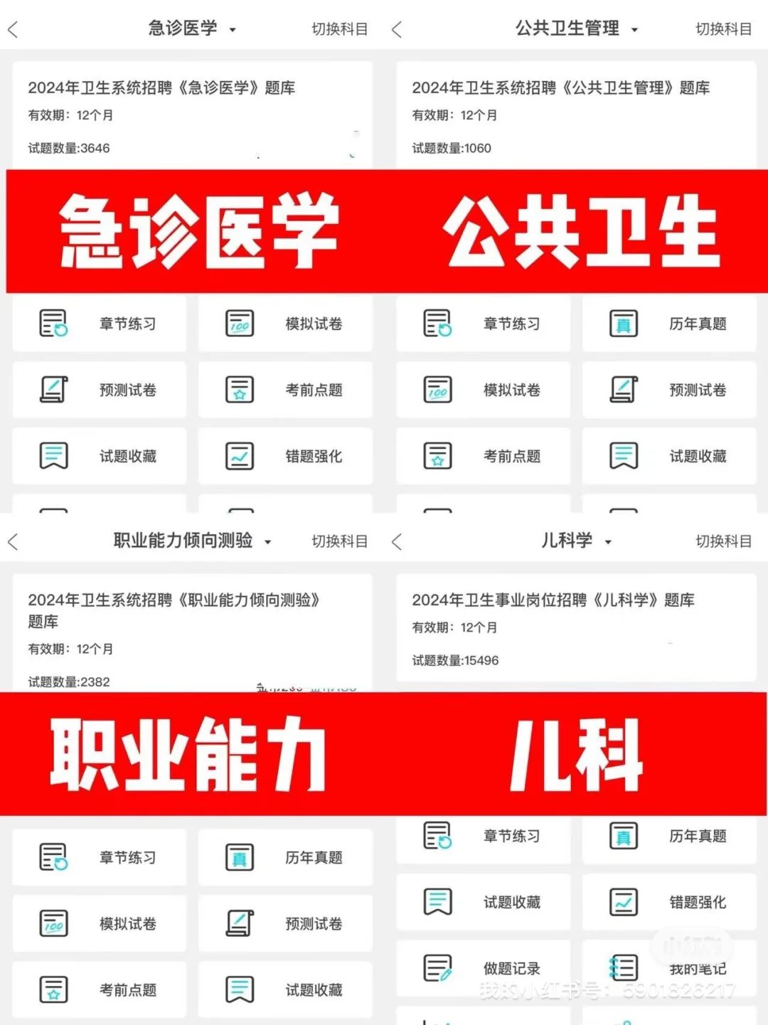 25年河南郑州大学第一附属医院这把赢麻喽