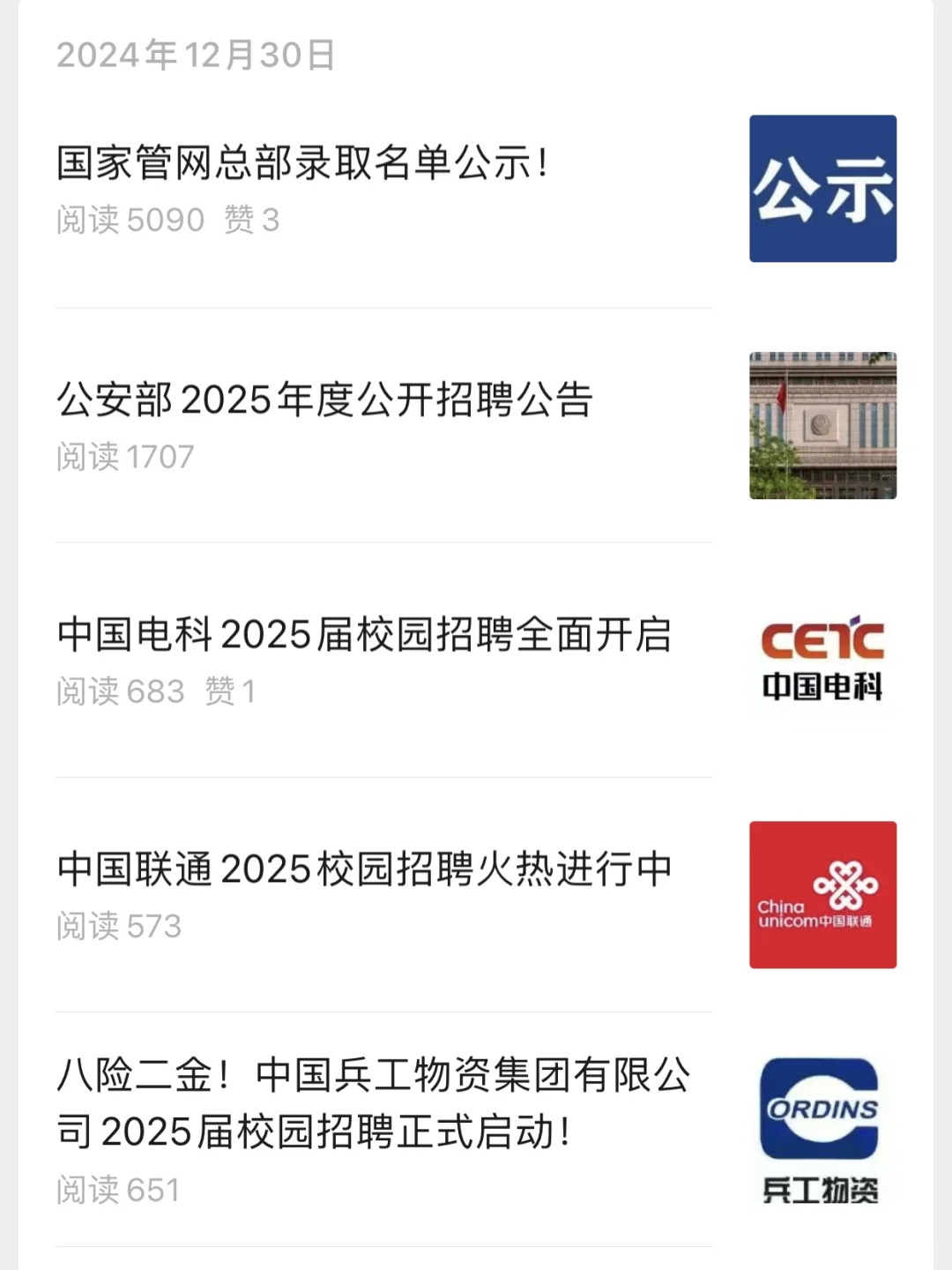 1.3 今天也坚持投新开的央国企