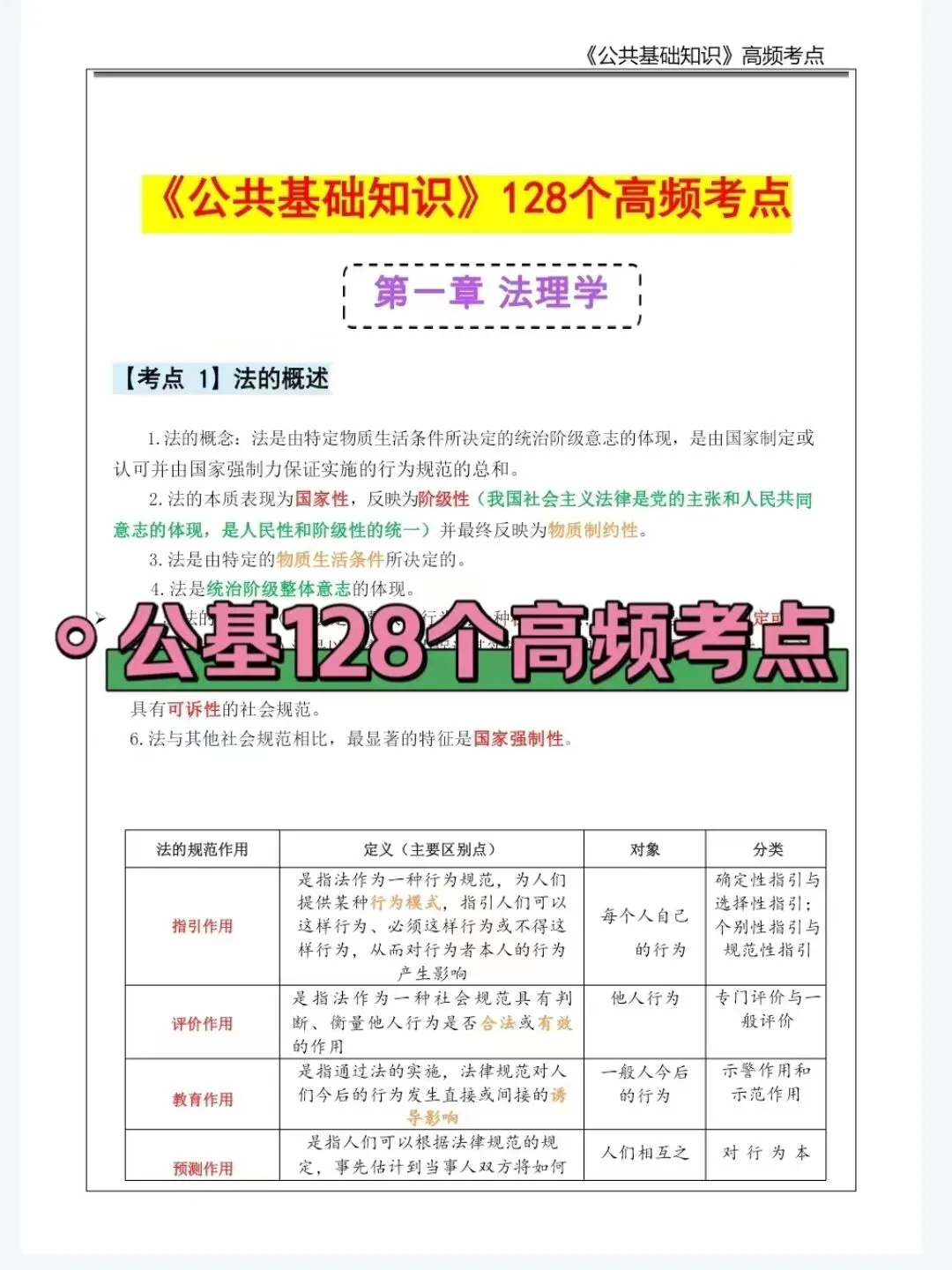 普及下，常州钟楼区派遣制招聘考试的强度