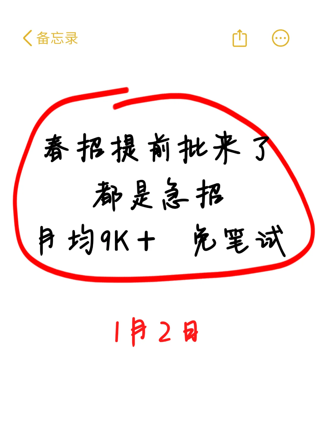 第一批春招已经开始！！免笔试！！