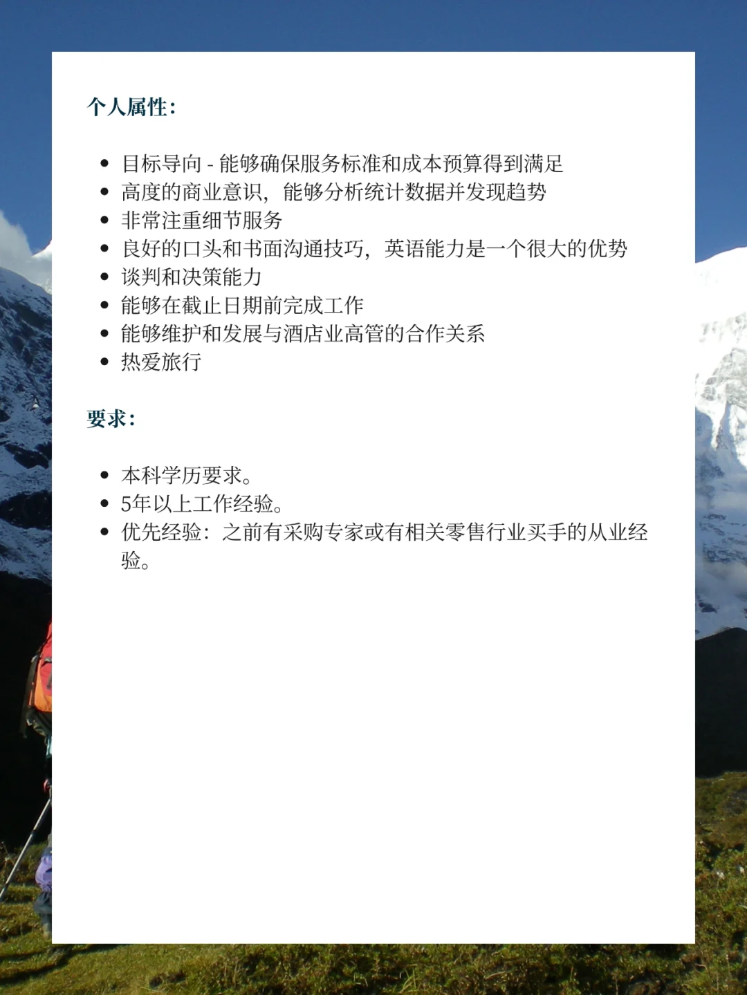 碧山招聘 | 做喜欢的工作很重要哦！