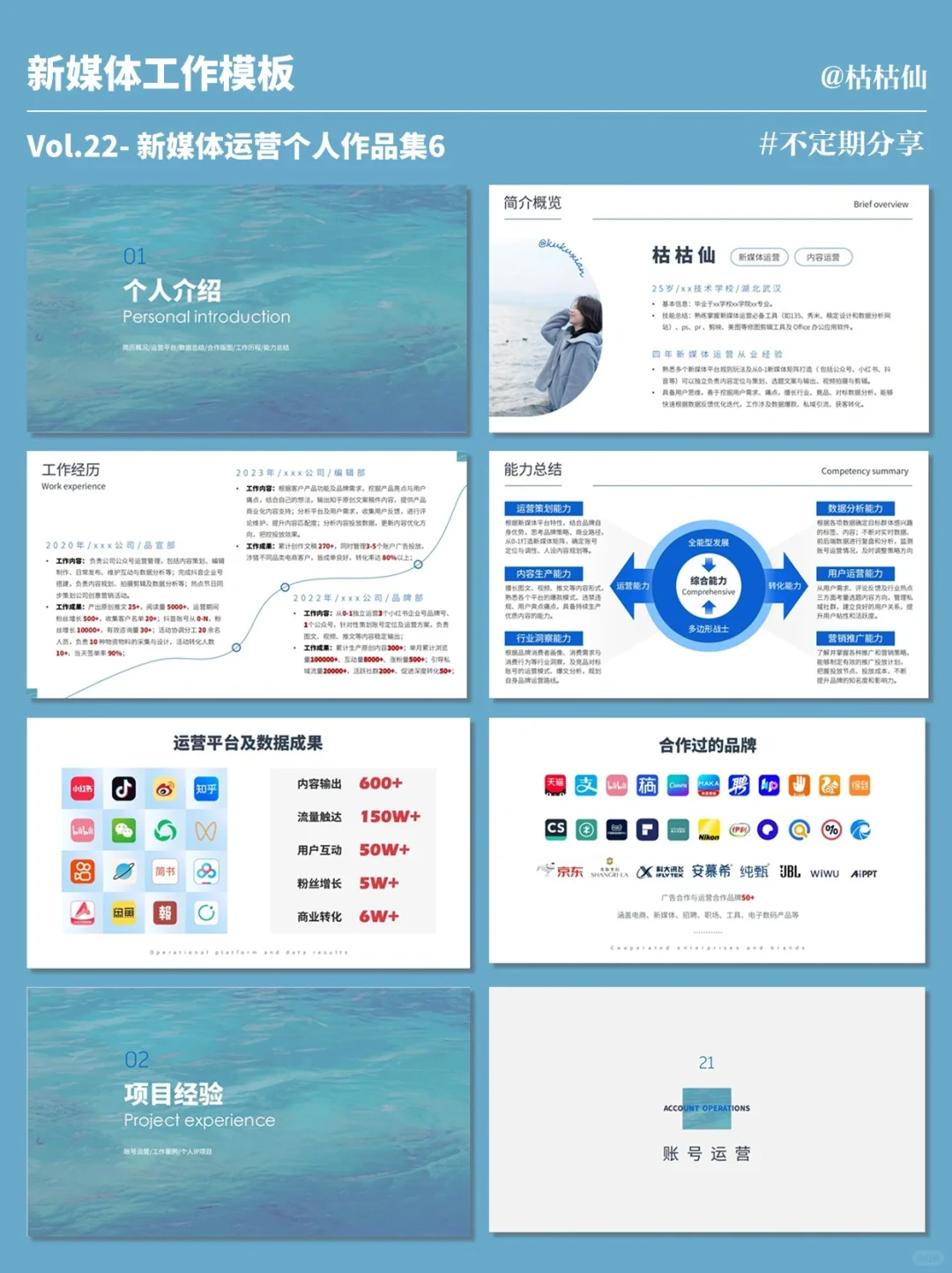 卷啊！70页高阶新媒体运营作品集被夸爆✌️