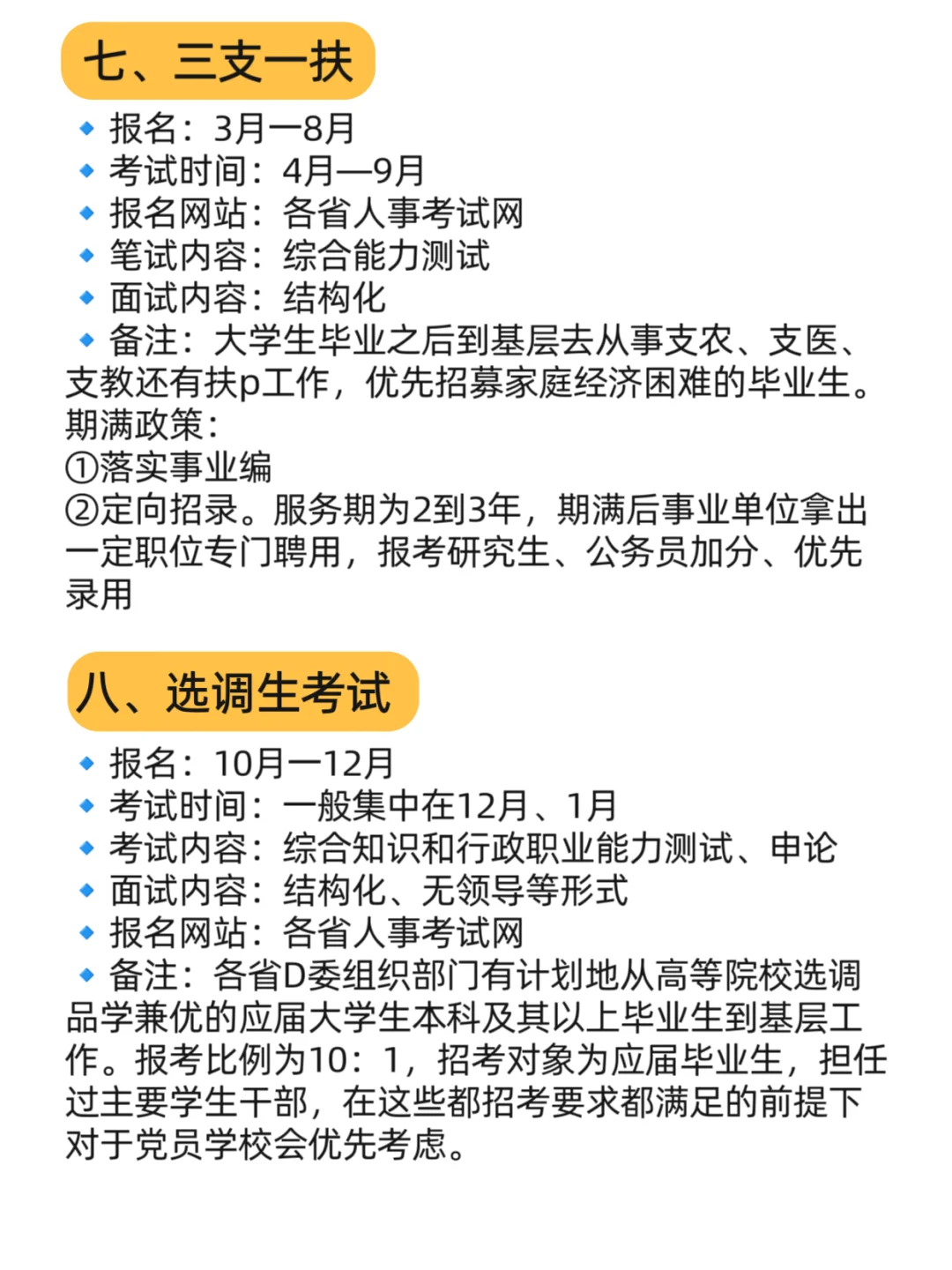 姐要开始布局2025了！