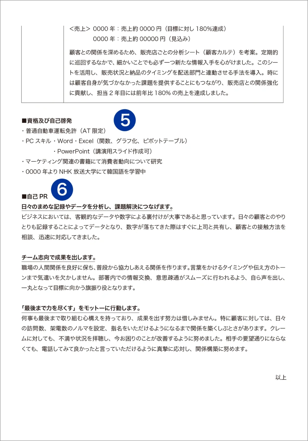如何在国内成功找到日本工作？超全攻略