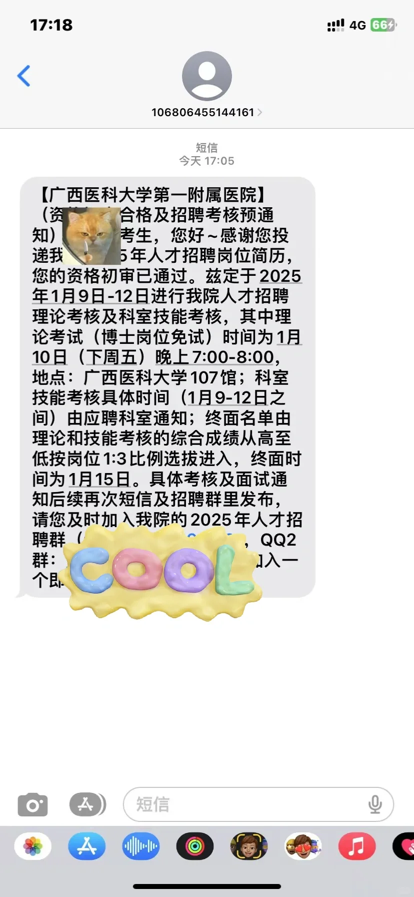 广西医科大一附院招聘