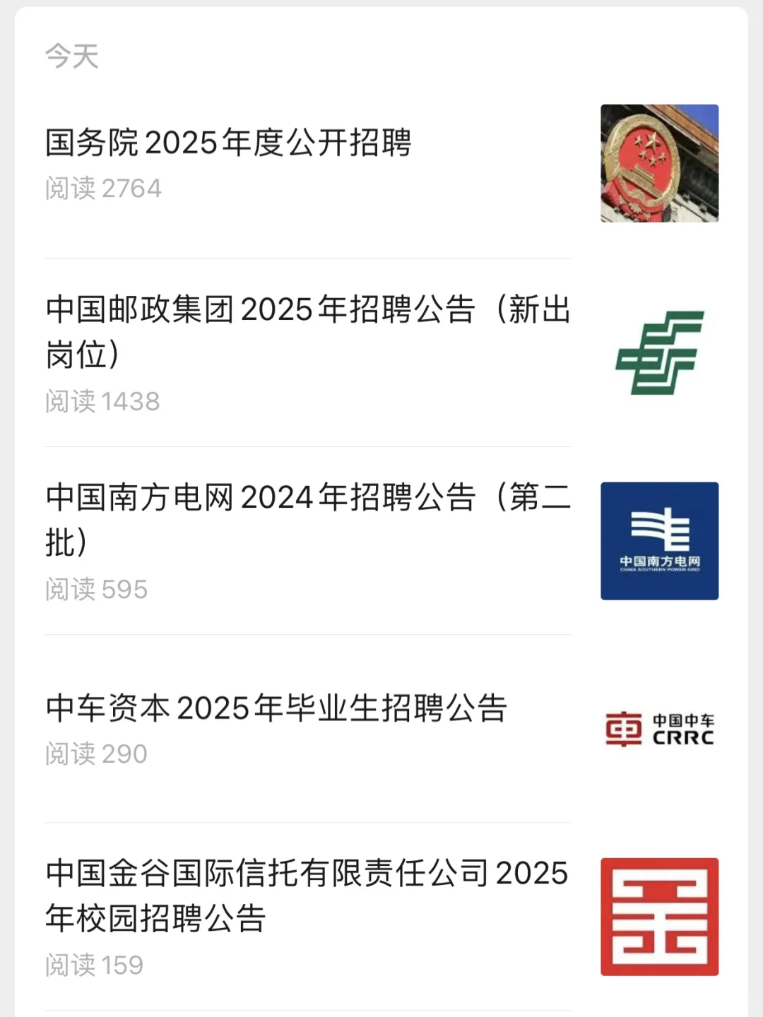 1.3 今天也坚持投新开的央国企