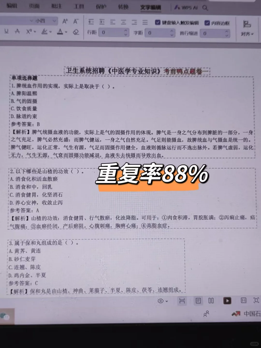 甘肃省人民医院招聘大放水，姐瞬间不急了