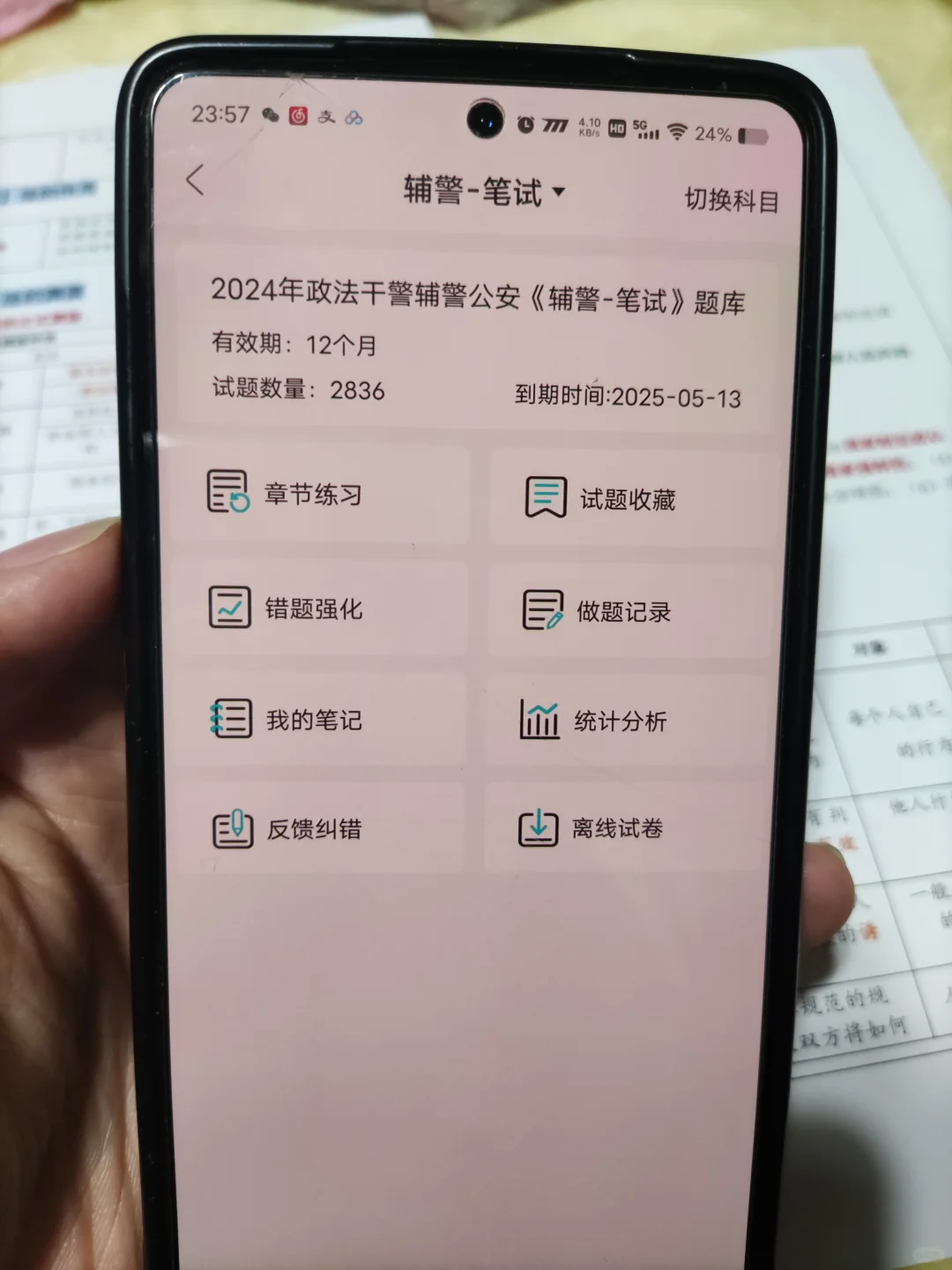 西安咸阳国际机场辅警招聘，进来一个救一个