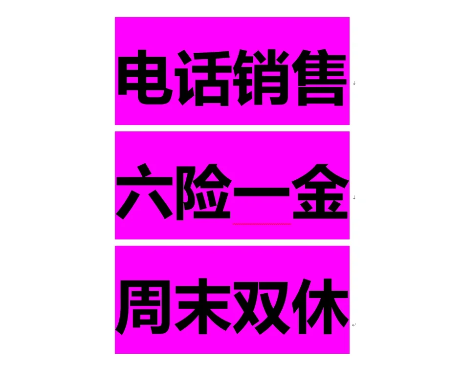 听说你们都不喜欢做电话销售