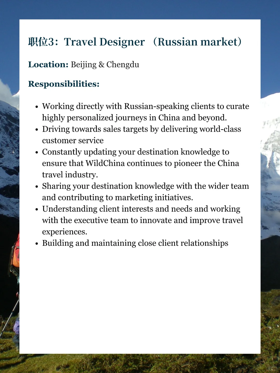 碧山招聘 | 做喜欢的工作很重要哦！