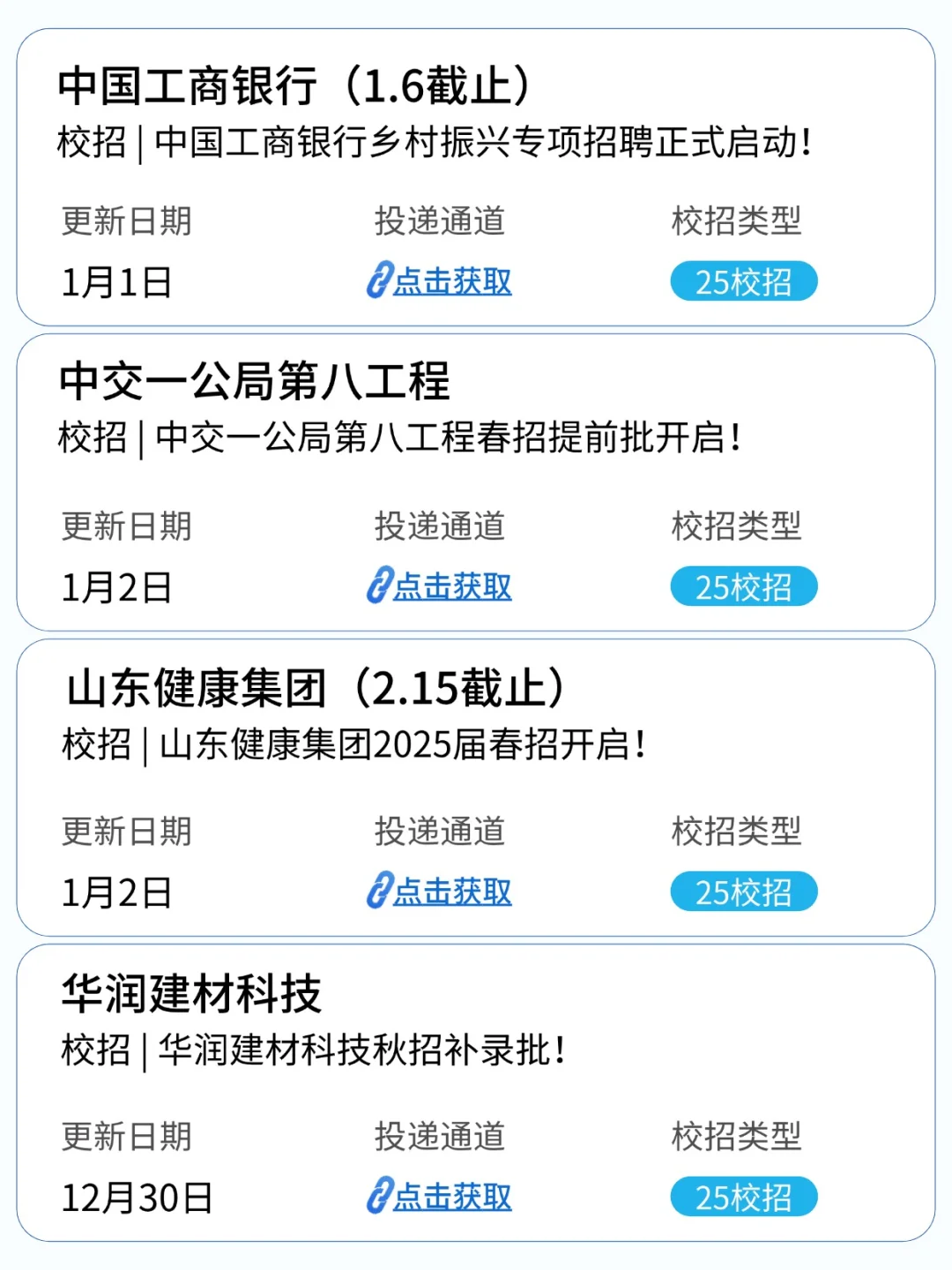 本周山西校招全是高质量，速投！