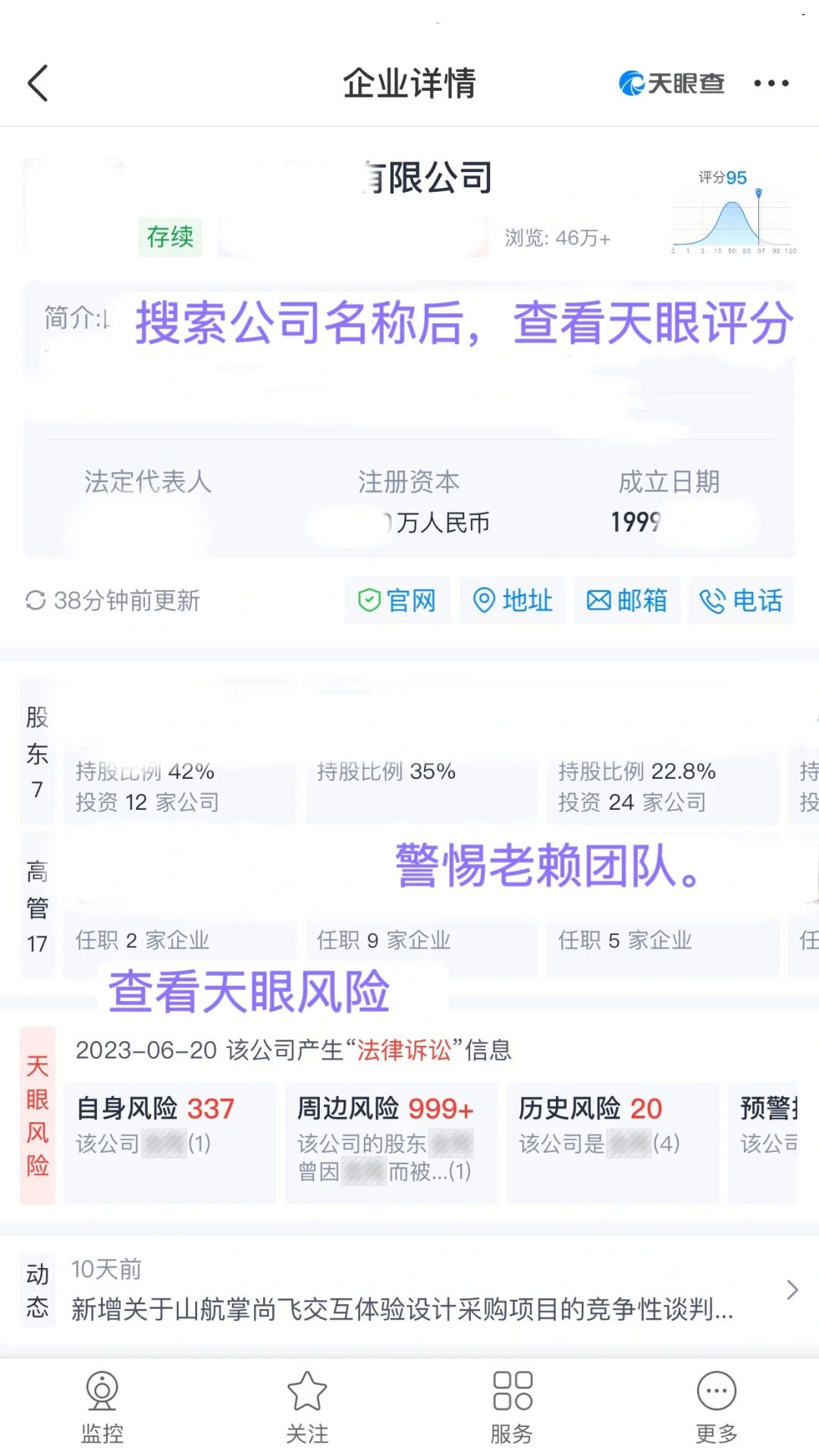 这种主动找你的hr靠谱吗？