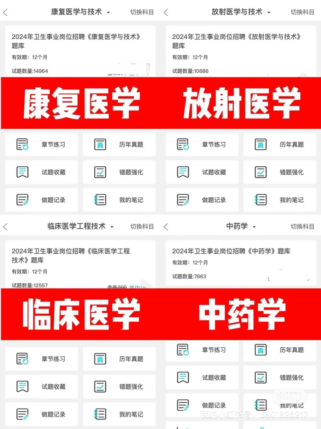 25年河南郑州大学第一附属医院这把赢麻喽