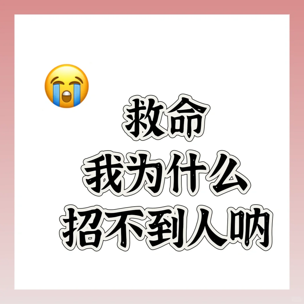 兴城工作 找工作的小伙伴来