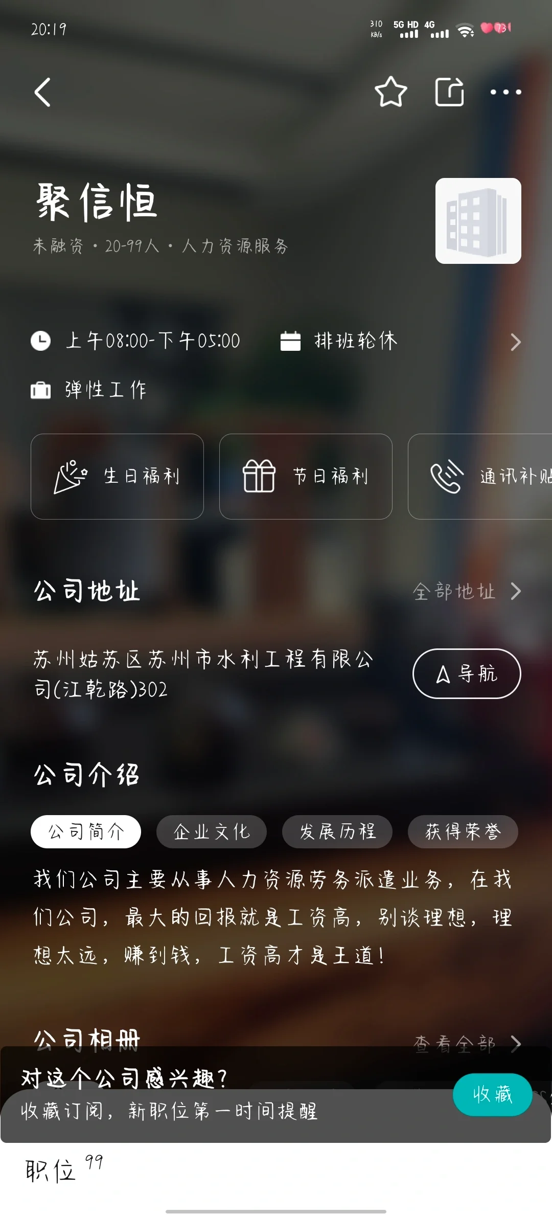 江苏小伙伴避雷这家公司！！！