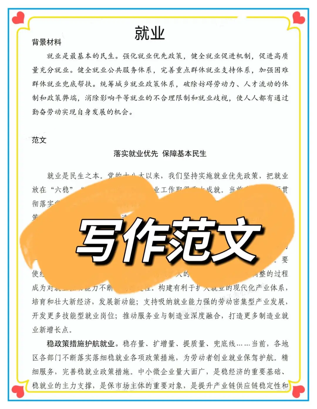 普及下，常州钟楼区派遣制招聘考试的强度