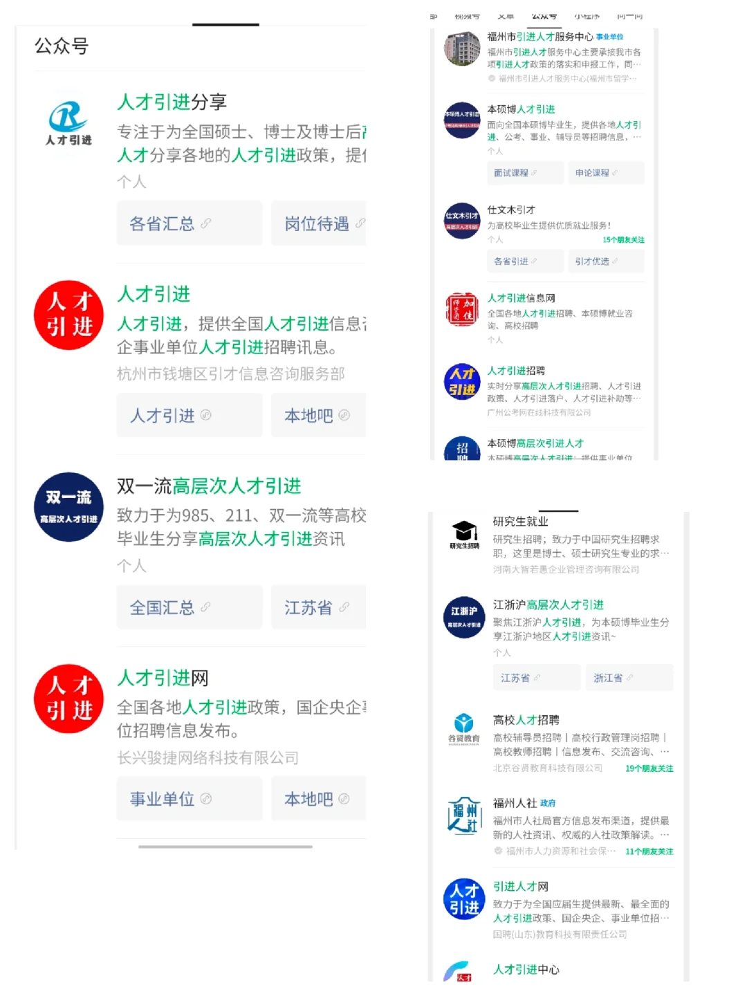 硕士入编大专✅招聘公告在哪找，招聘时间是