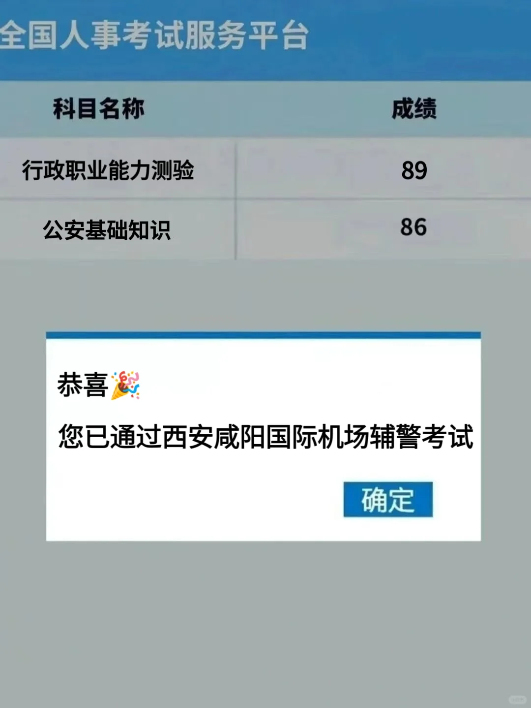 西安咸阳国际机场辅警招聘，进来一个救一个