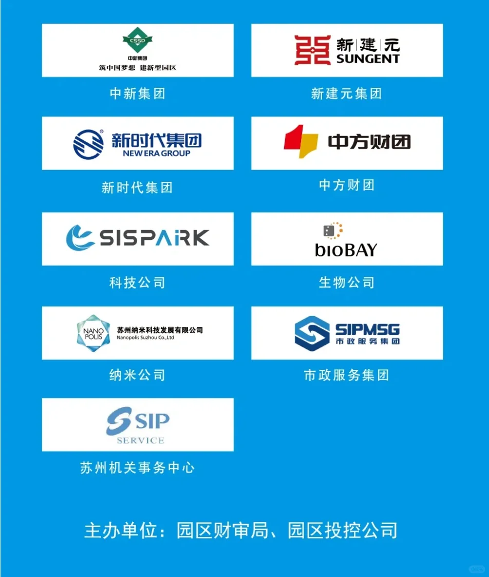 张雪峰去苏大？苏州工业园区国企招聘专场