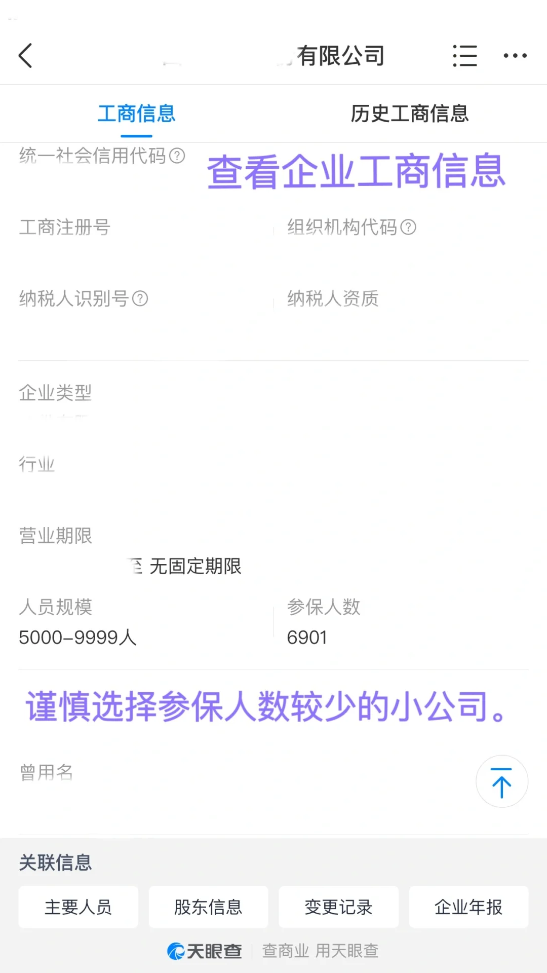 这种主动找你的hr靠谱吗？