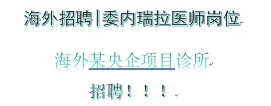 官方都还没发的招聘通知，我先发！