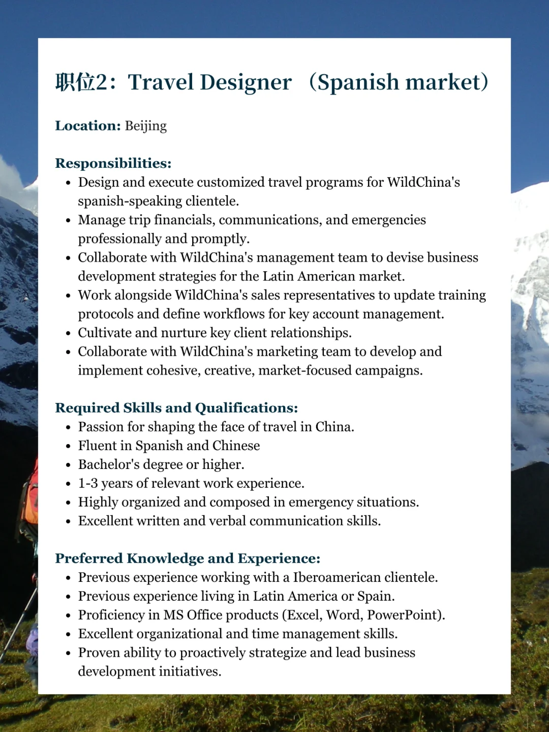 碧山招聘 | 做喜欢的工作很重要哦！