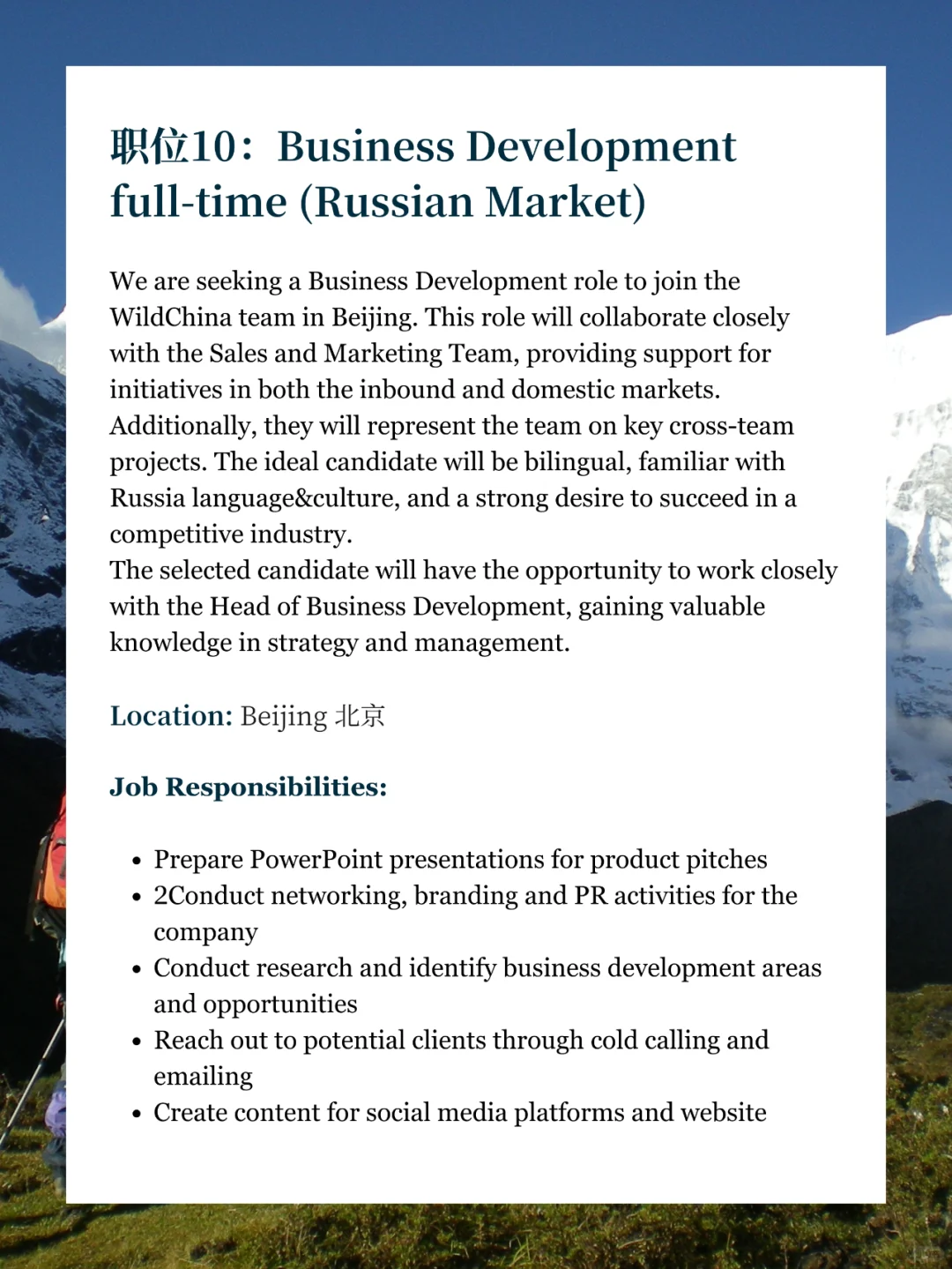 碧山招聘 | 做喜欢的工作很重要哦！